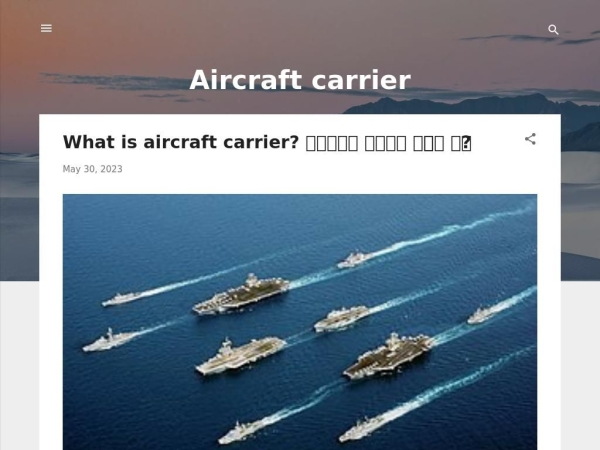 aircraftcarriear.blogspot.com